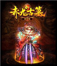 天龙八部私服神佑无敌